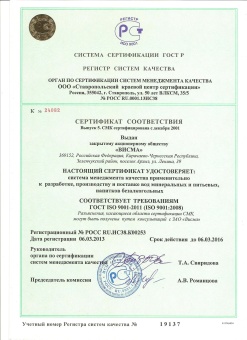 Вода Архыз